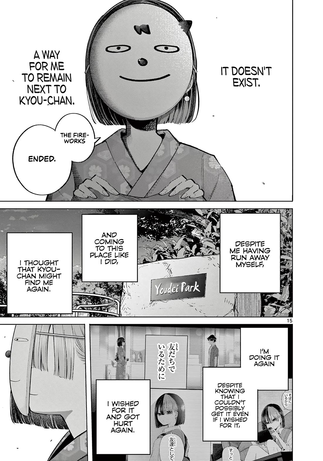 Love-Eating Girl Chapter 23 page 16 - Chapter 23: Summer Answer