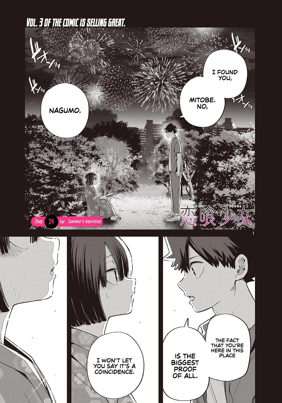 Love-Eating Girl Chapter 24 page 2 - Chapter 24: Summer's Aspiration