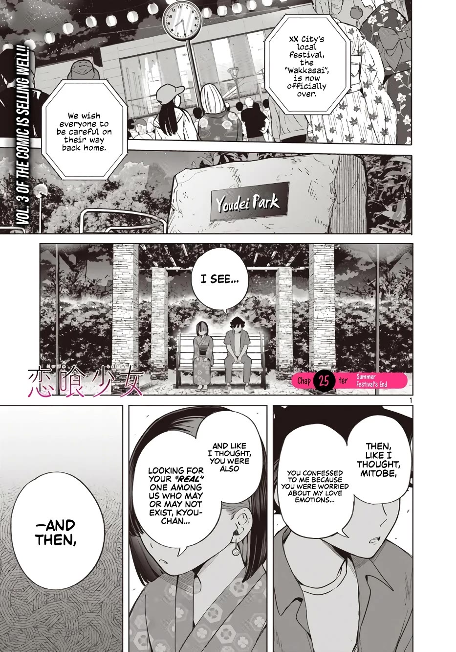 Love-Eating Girl Chapter 25 page 2 - Chapter 25: Summer Festival's End