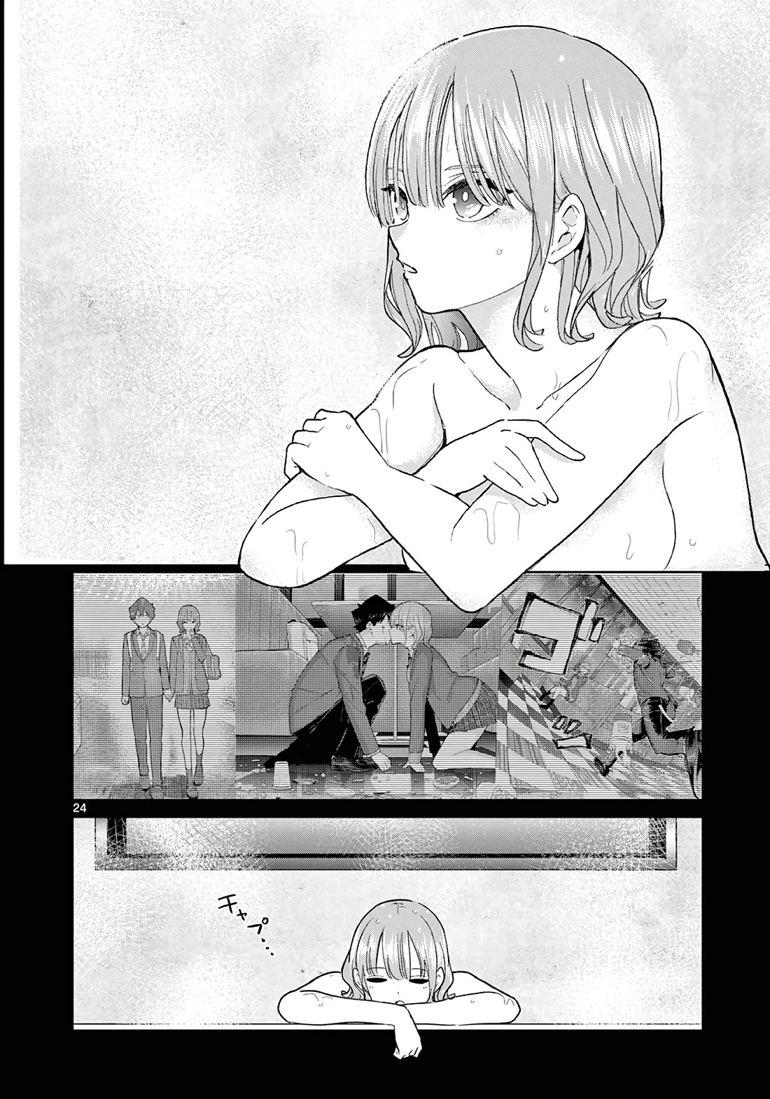 Love-Eating Girl Chapter 3 page 23 - Chapter 3: Friday, Together With Kanase Baku