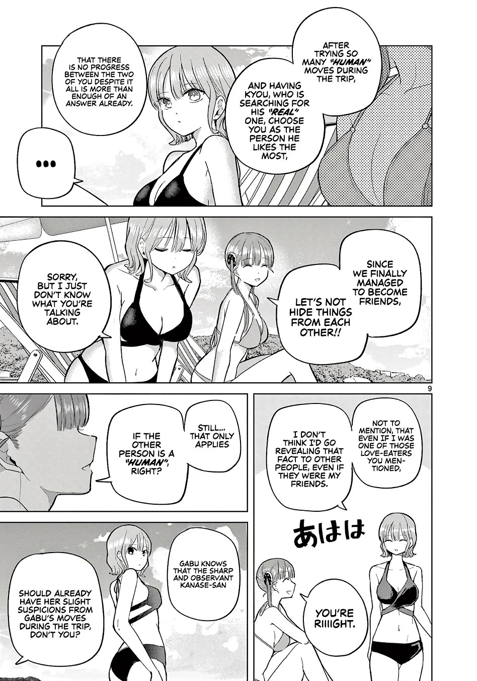 Love-Eating Girl Chapter 31 page 9 - Chapter 31: She, see, sea