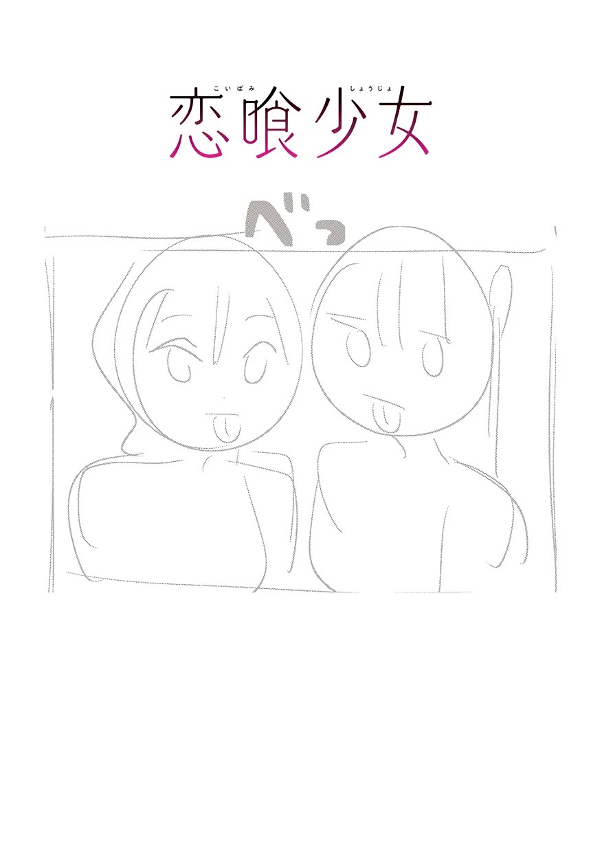 Love-Eating Girl Chapter 32 page 24 - Chapter 32: Times go, Times Come
