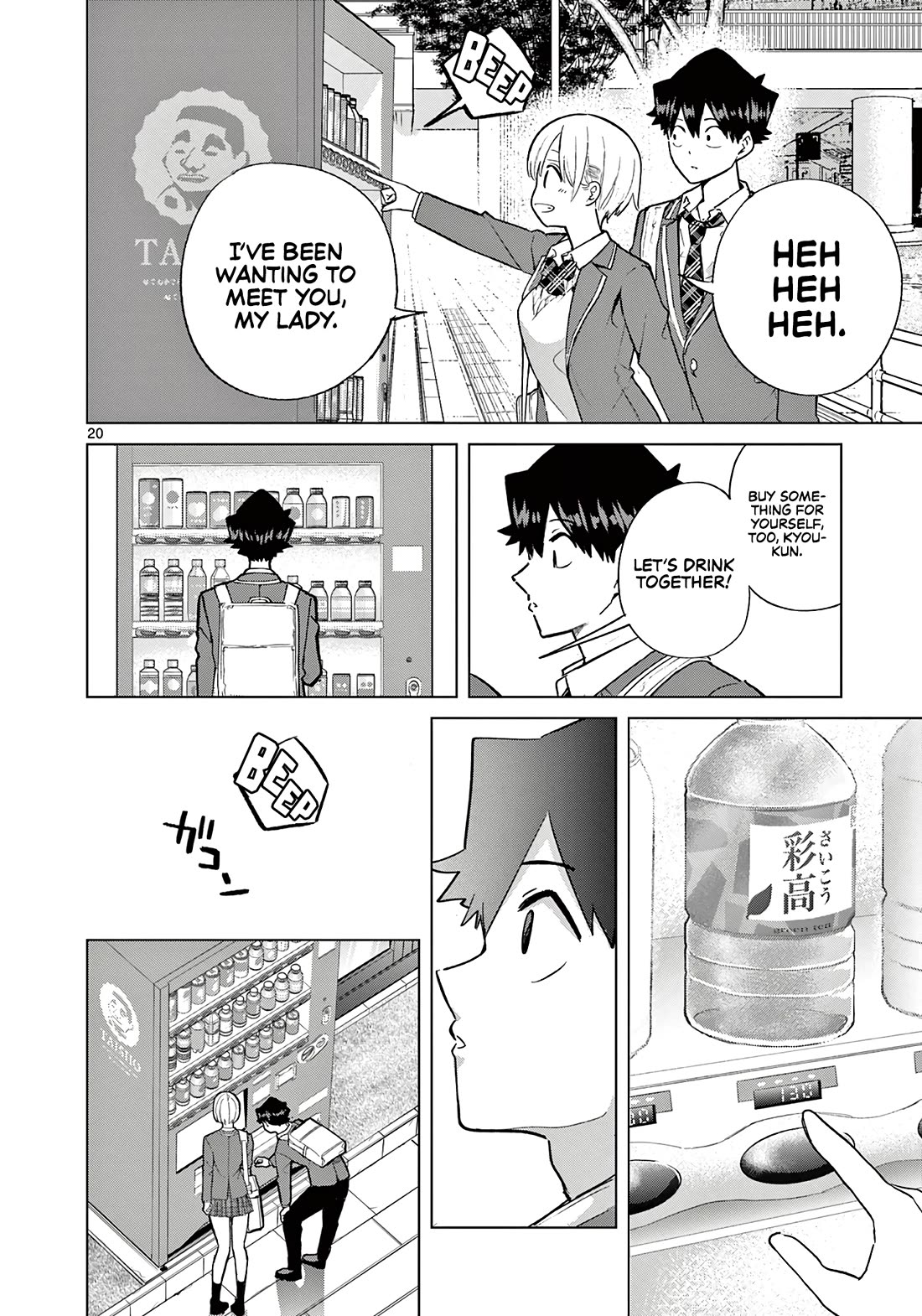 Love-Eating Girl Chapter 4 page 22 - Chapter 4: A Monday With Tsukimori Mamori
