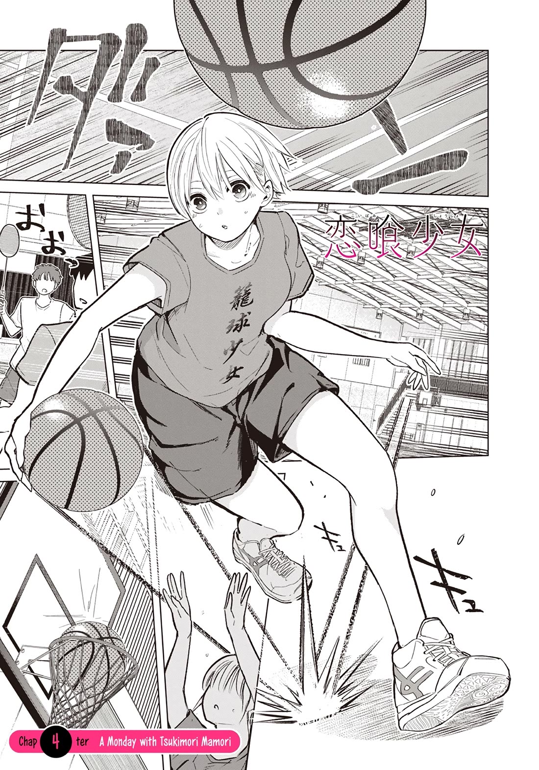 Love-Eating Girl Chapter 4 page 3 - Chapter 4: A Monday With Tsukimori Mamori