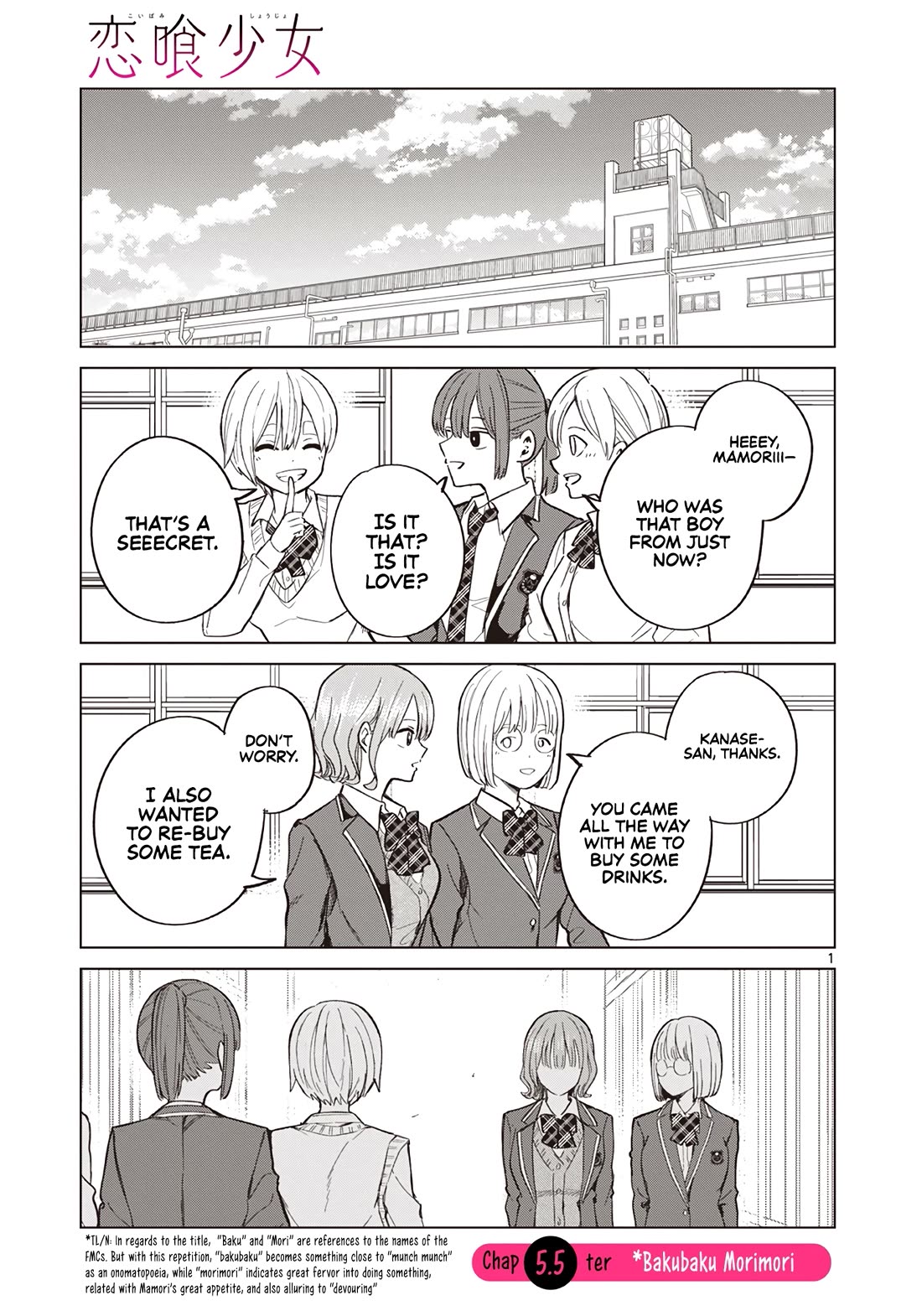 Love-Eating Girl Chapter 5.5 page 2 - Chapter 5.5: Bakubaku Morimori