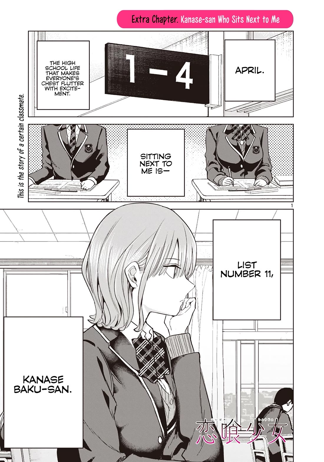 Love-Eating Girl Chapter 9.5 page 2 - Chapter 9.5: Kanase-San who Sits Next to Me