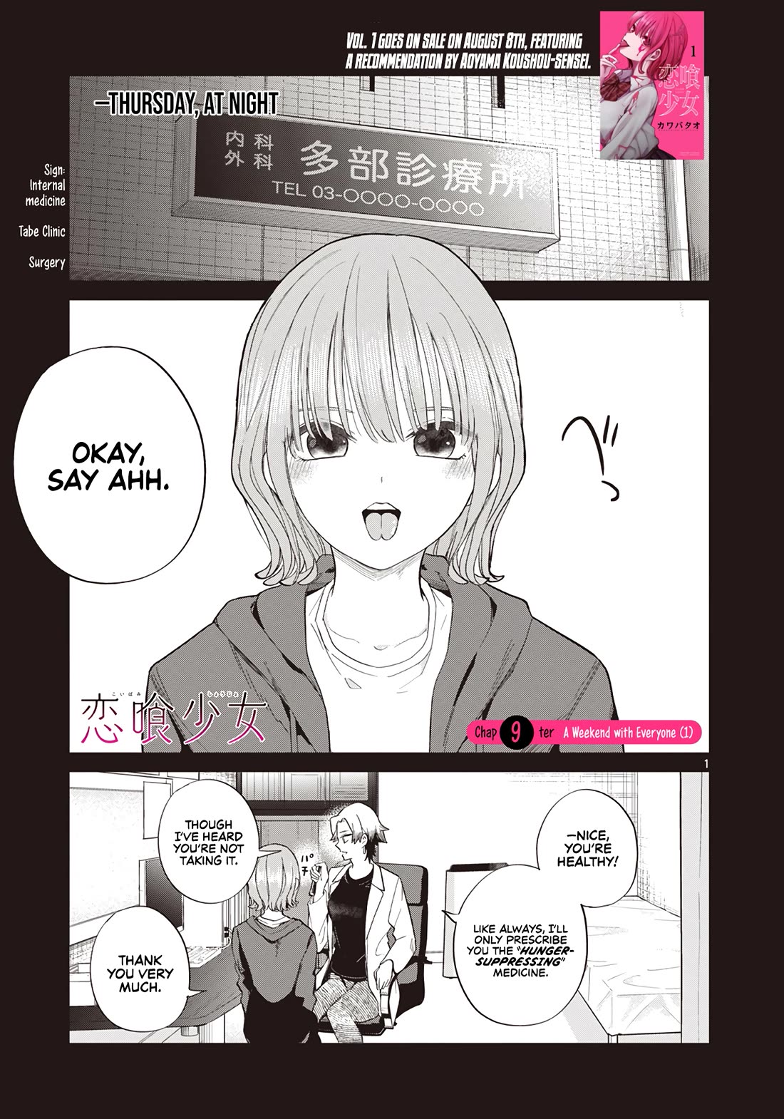 Love-Eating Girl Chapter 9 page 2 - Chapter 9: A Weekend with Everyone (1)
