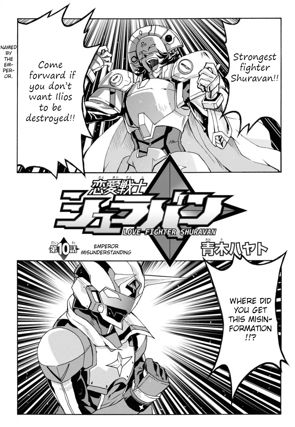 Love Fighter Shuravan Chapter 10 page 1 - Chapter 10: Emperor Misunderstanding