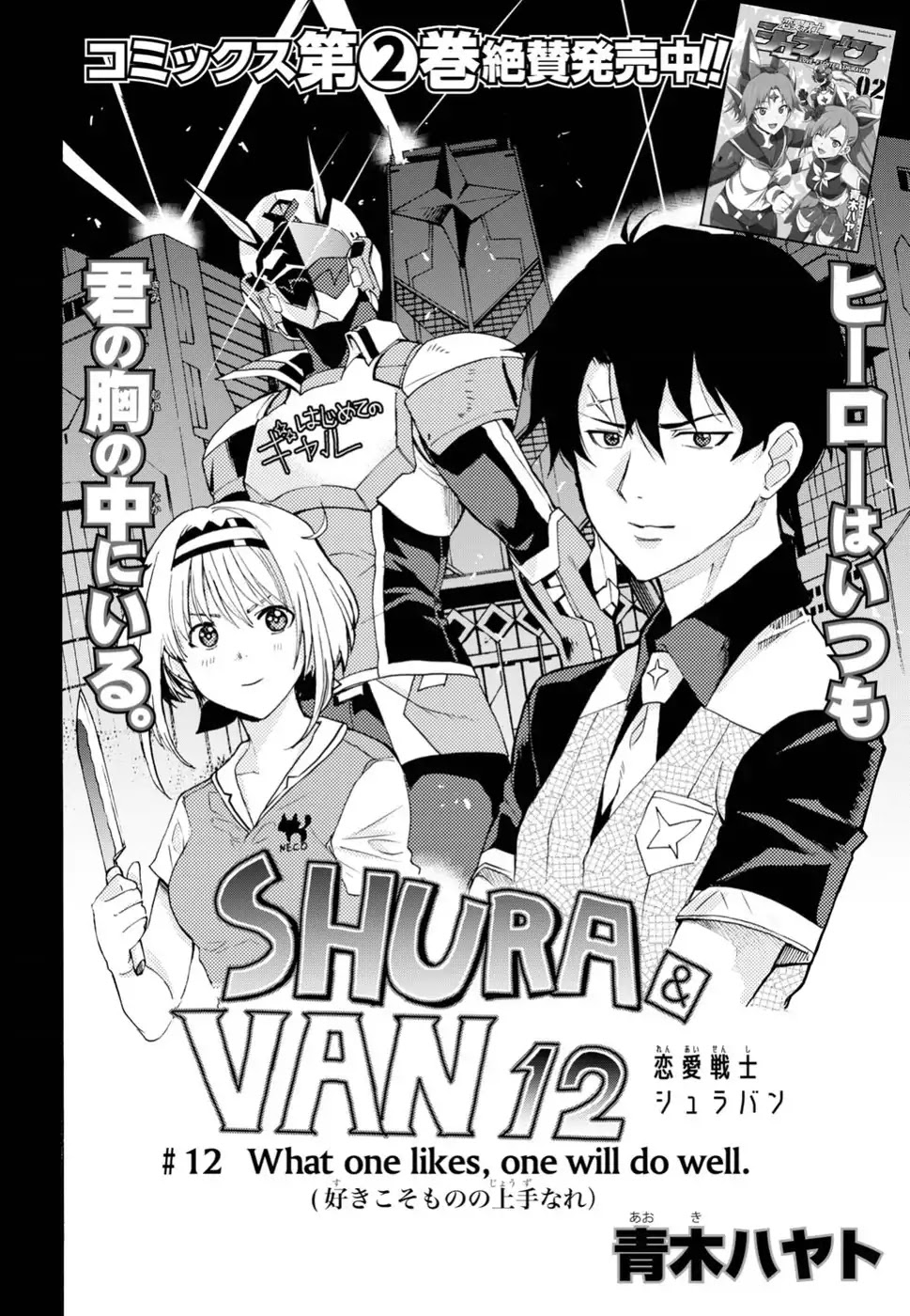 Love Fighter Shuravan Chapter 12 page 2 - Chapter 12: What one likes, one will do well