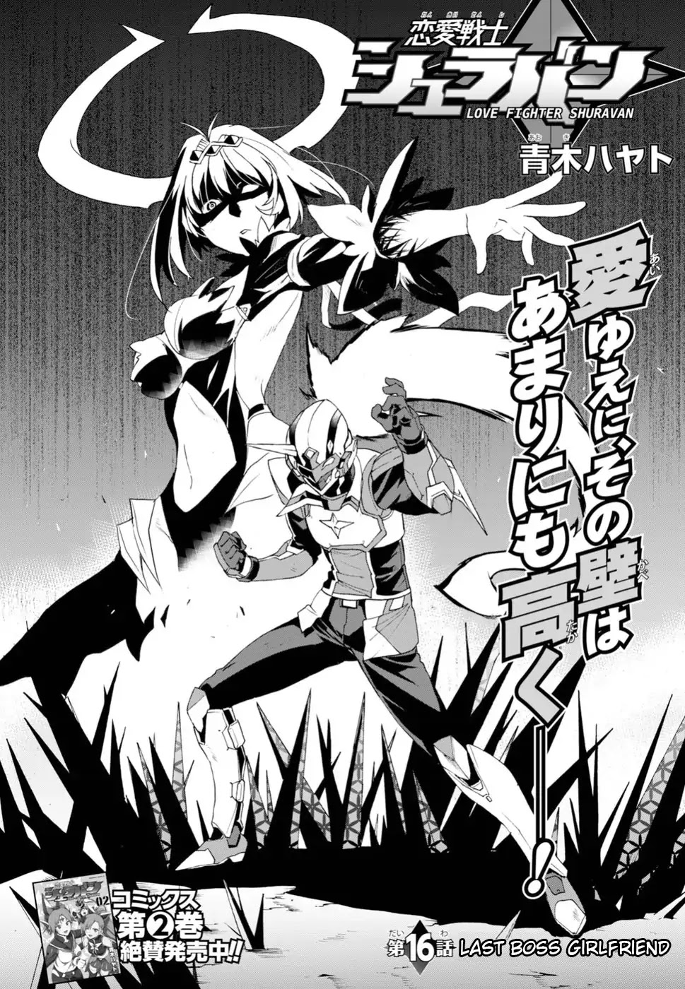 Love Fighter Shuravan Chapter 16 page 2 - Chapter 16: Last Boss Girlfriend