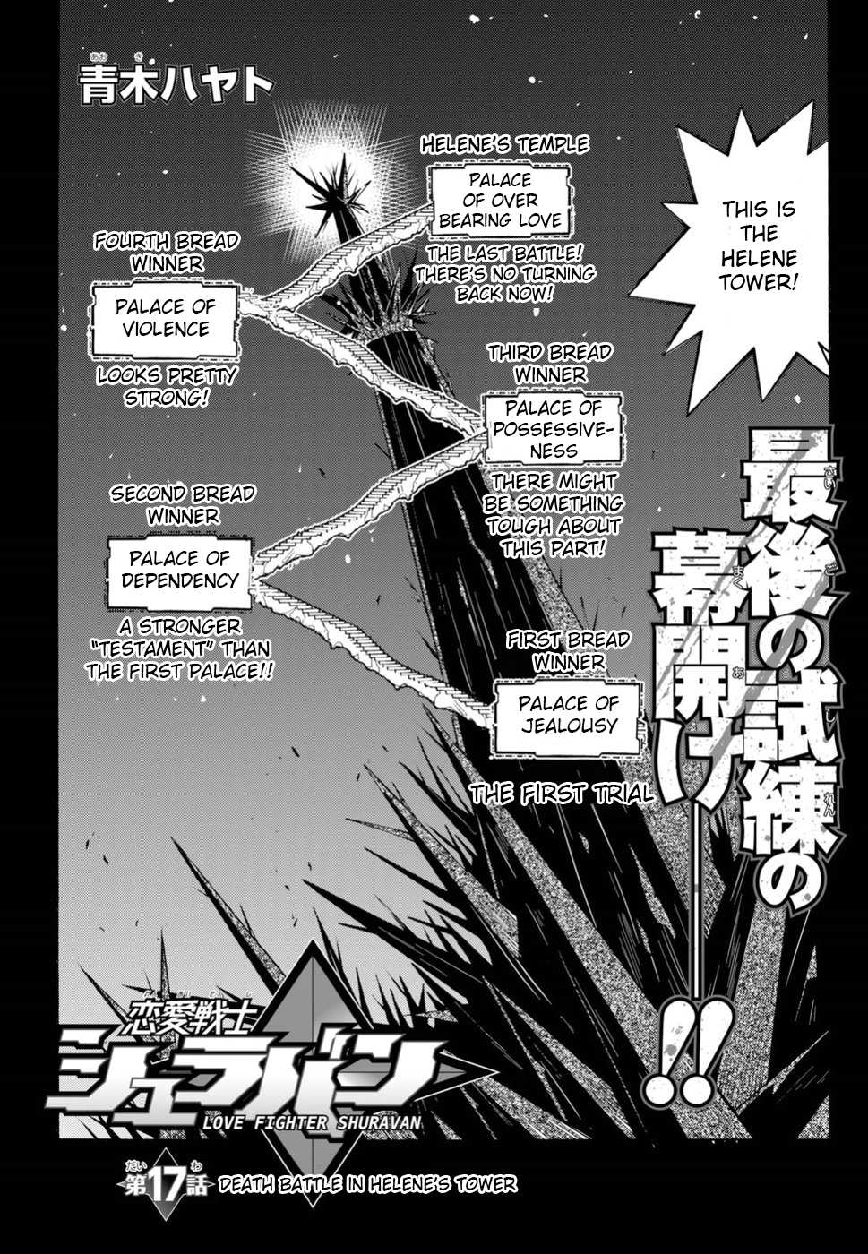 Love Fighter Shuravan Chapter 17 page 2 - Chapter 17: Death battle in Helene’s tower