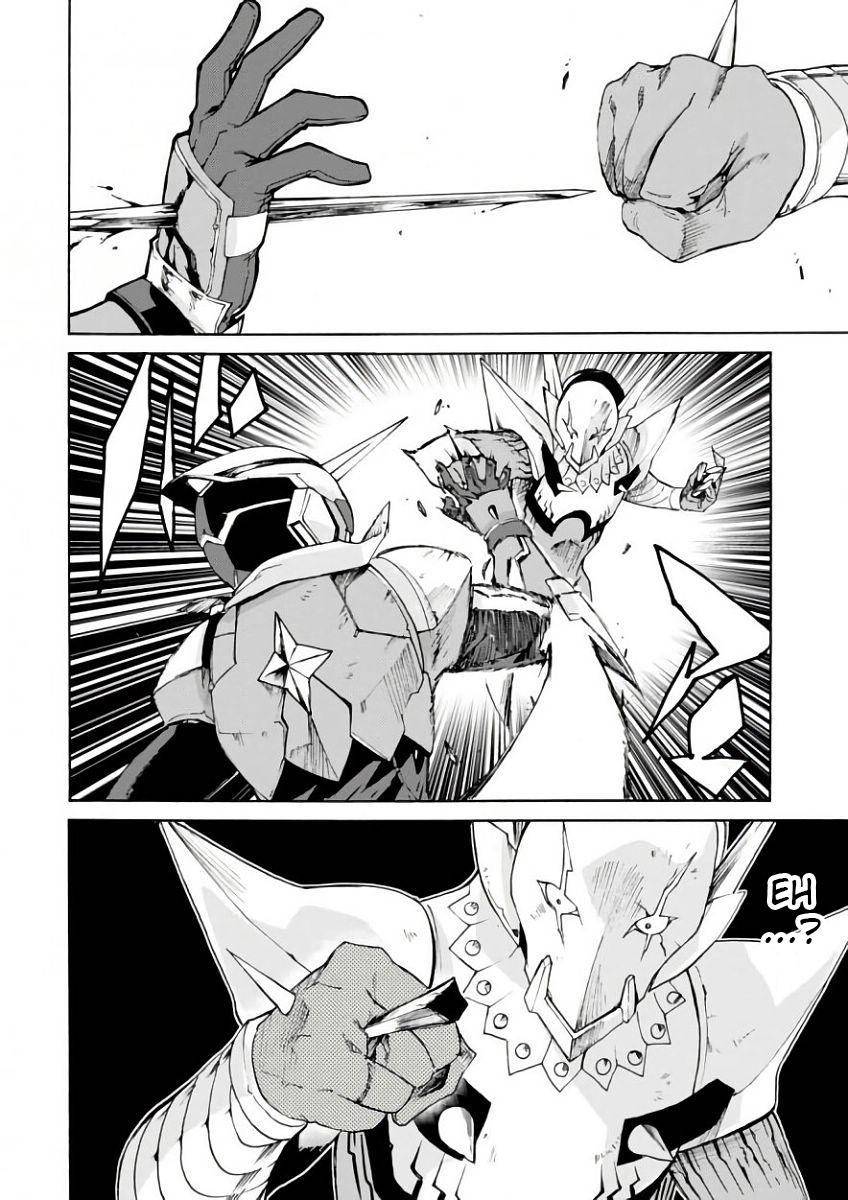 Love Fighter Shuravan Chapter 4 page 27 - Chapter 4: Showdown​! Diomedes