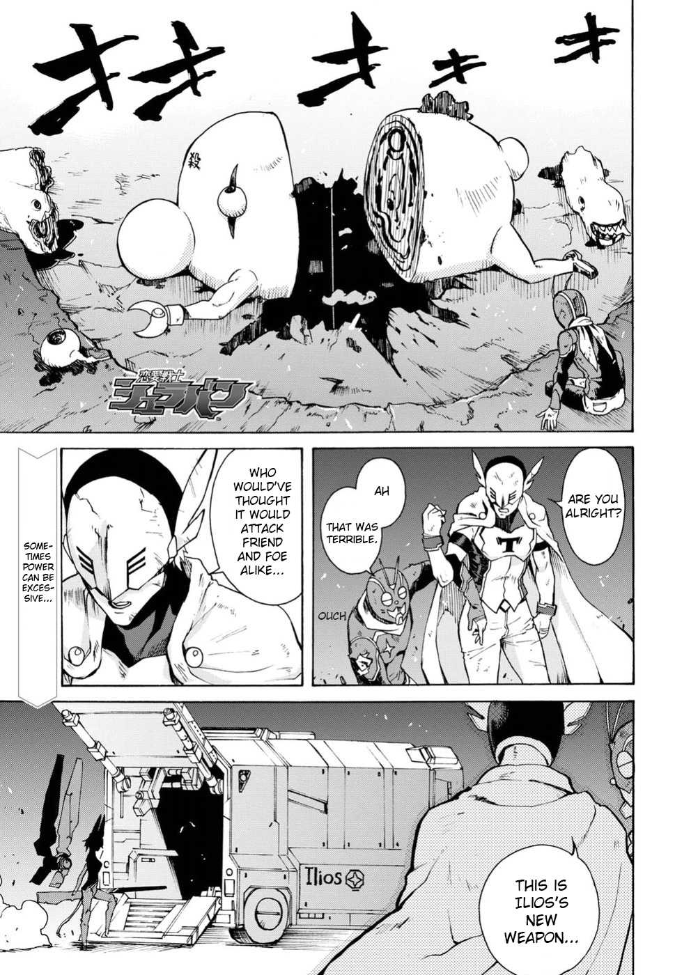 Love Fighter Shuravan Chapter 7 page 1 - Chapter 7: Ultimate weapon Artemis!
