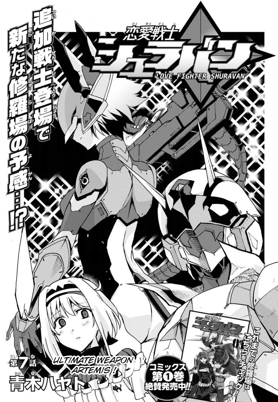 Love Fighter Shuravan Chapter 7 page 3 - Chapter 7: Ultimate weapon Artemis!