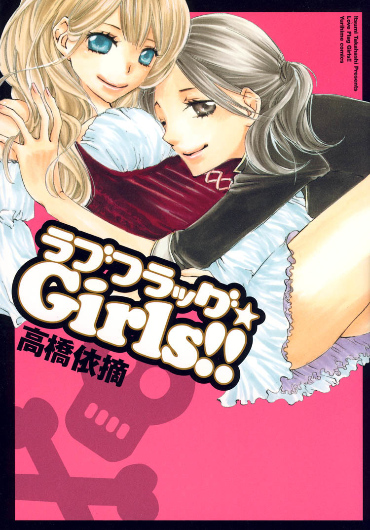 Love Flag Girls!! Chapter 1 page 1 - Chapter 1
