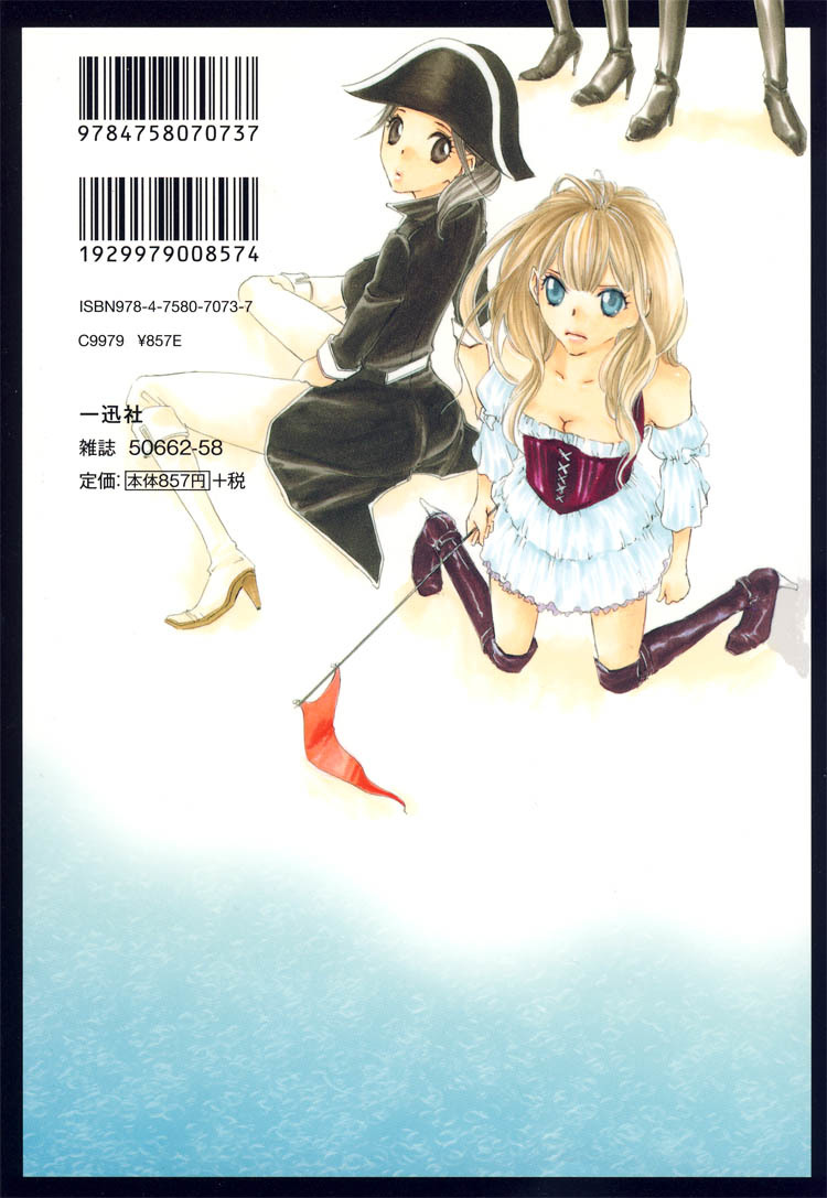 Love Flag Girls!! Chapter 1 page 2 - Chapter 1