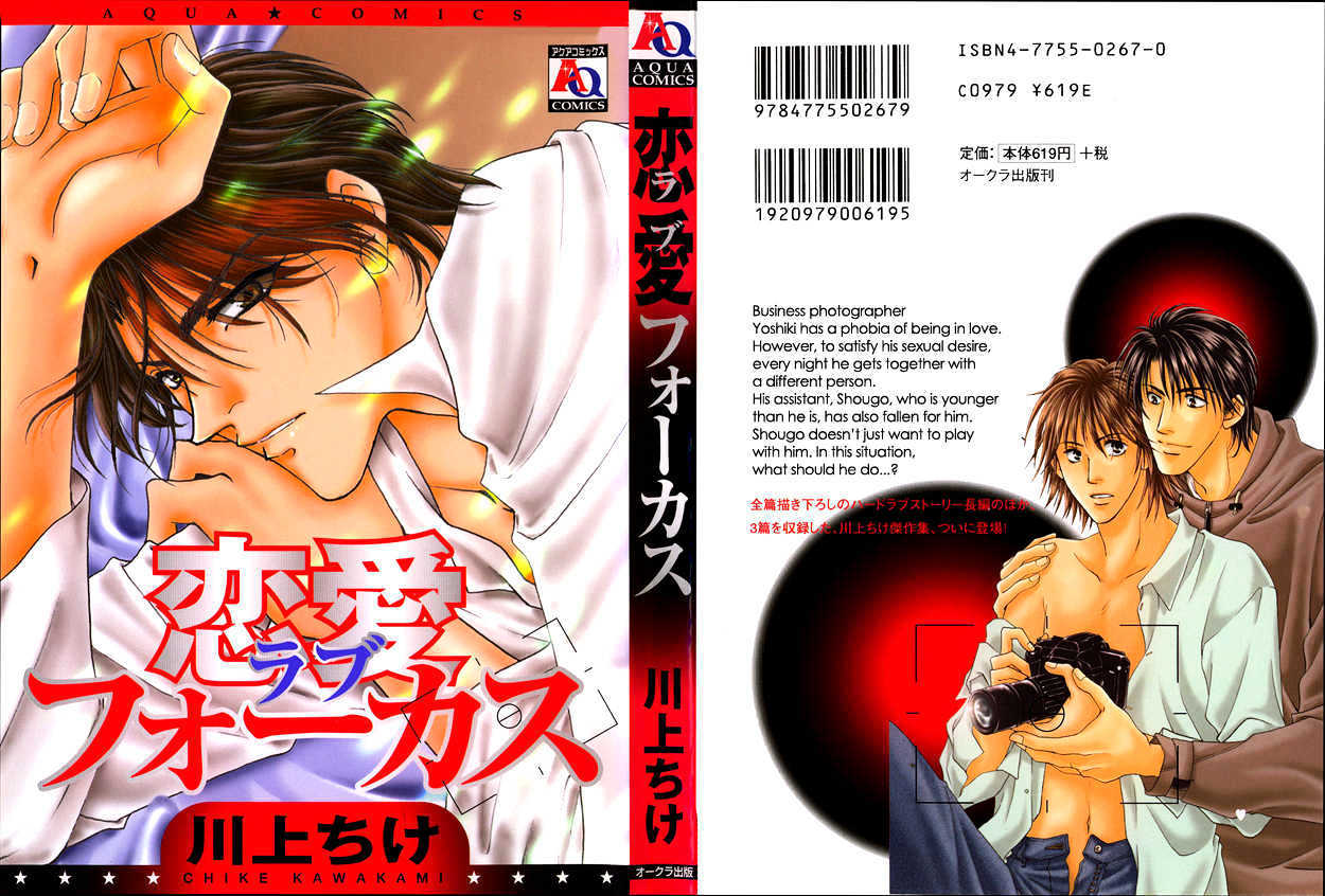 Love Focus Chapter 3 page 3 - Chapter 3 : Love Affair ~ Love Focus ~ 003