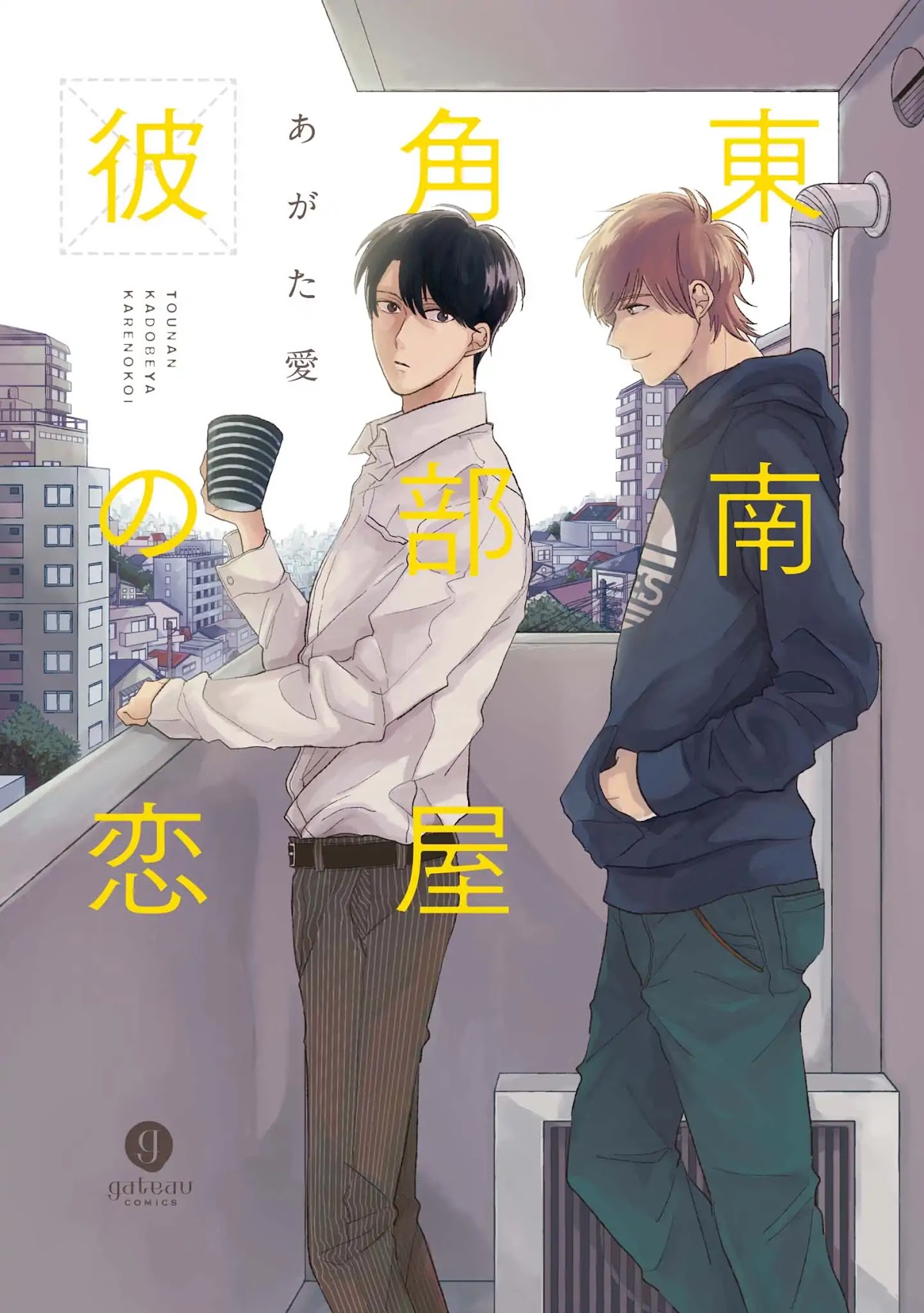 Love From the Southeastern Room Chapter 1 page 2 - Chapter 1: Tounan Kadobeta Kare No Koi (1)