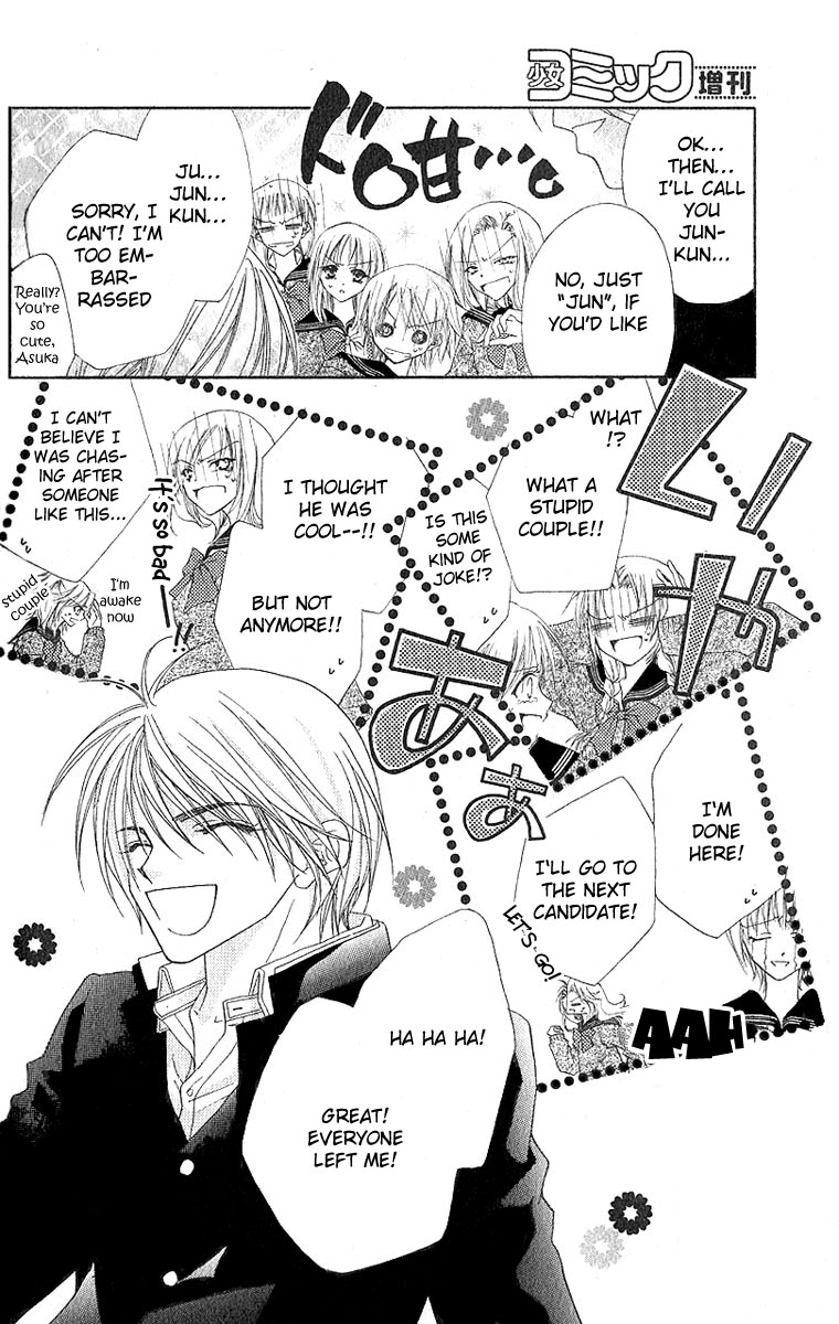 Love Graduation Chapter 0.2 page 13 - Chapter 0 v2 : [Oneshot]