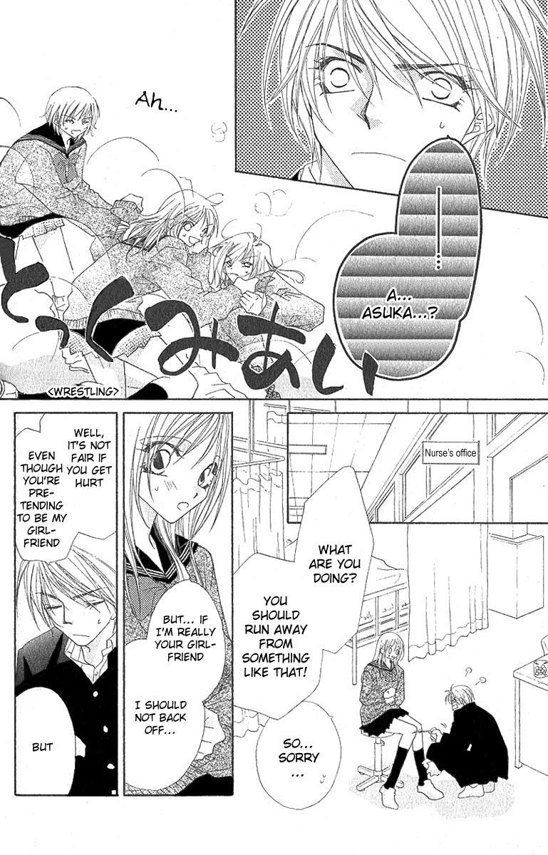 Love Graduation Chapter 0.2 page 17 - Chapter 0 v2 : [Oneshot]