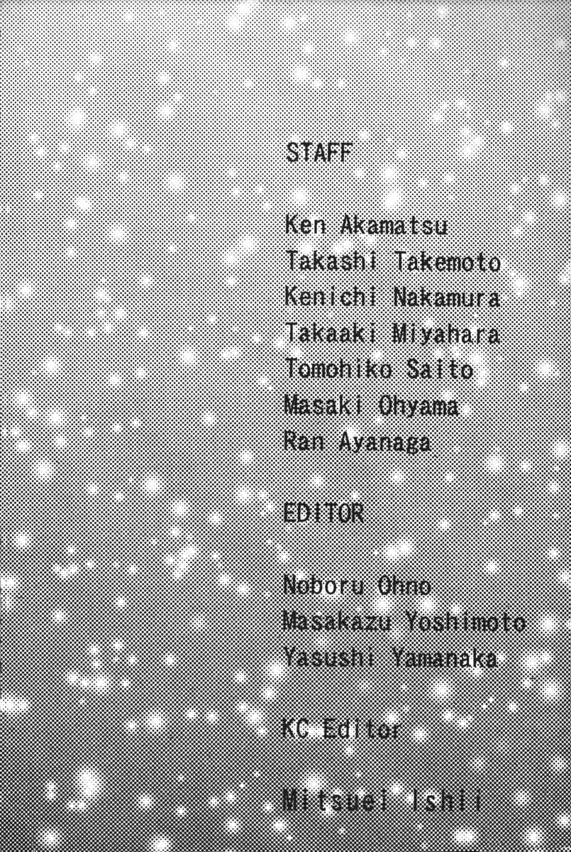 Love Hina Chapter 105 page 20 - Chapter 105: Crazy for You to the Ends of the Earth