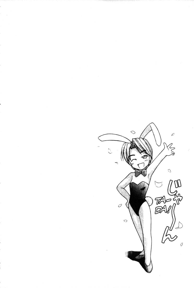 Love Hina Chapter 13 page 2 - Chapter 13: In Dreams