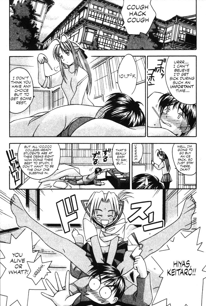 Love Hina Chapter 13 page 3 - Chapter 13: In Dreams