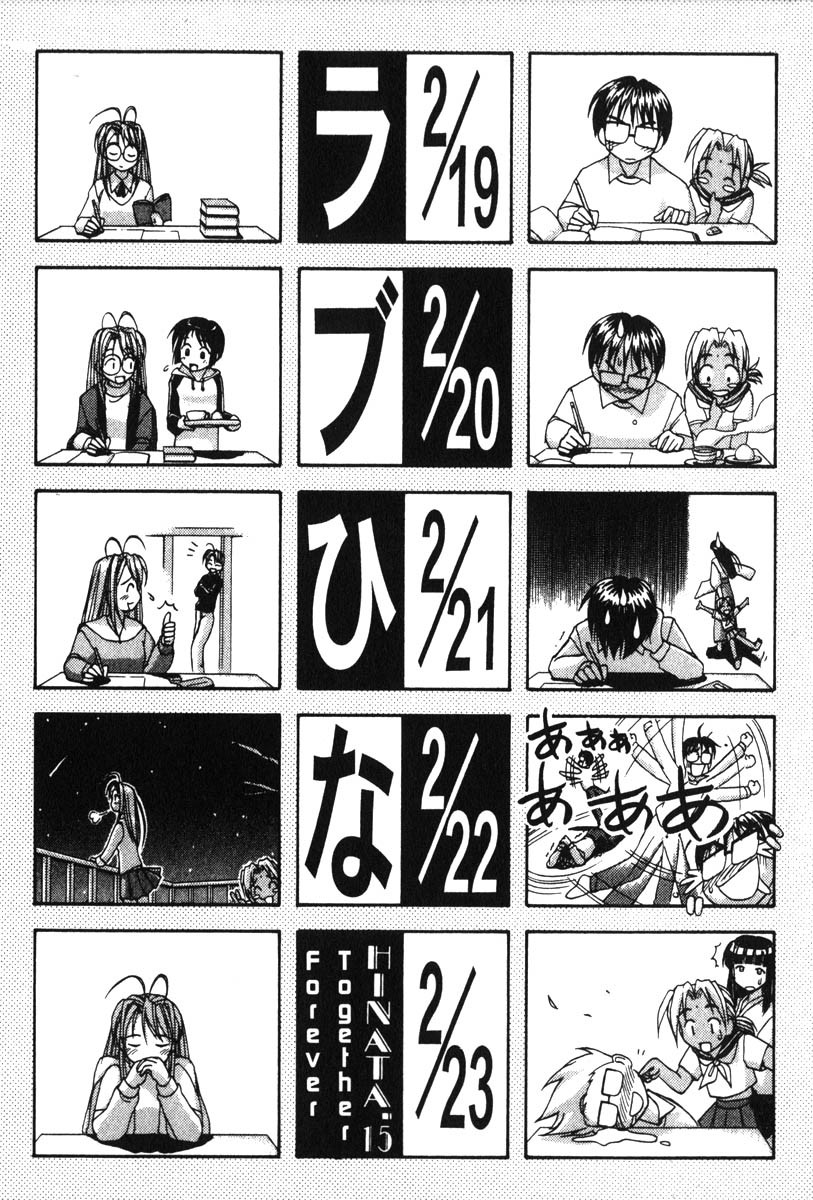 Love Hina Chapter 15 page 1 - Chapter 15: Together Forever