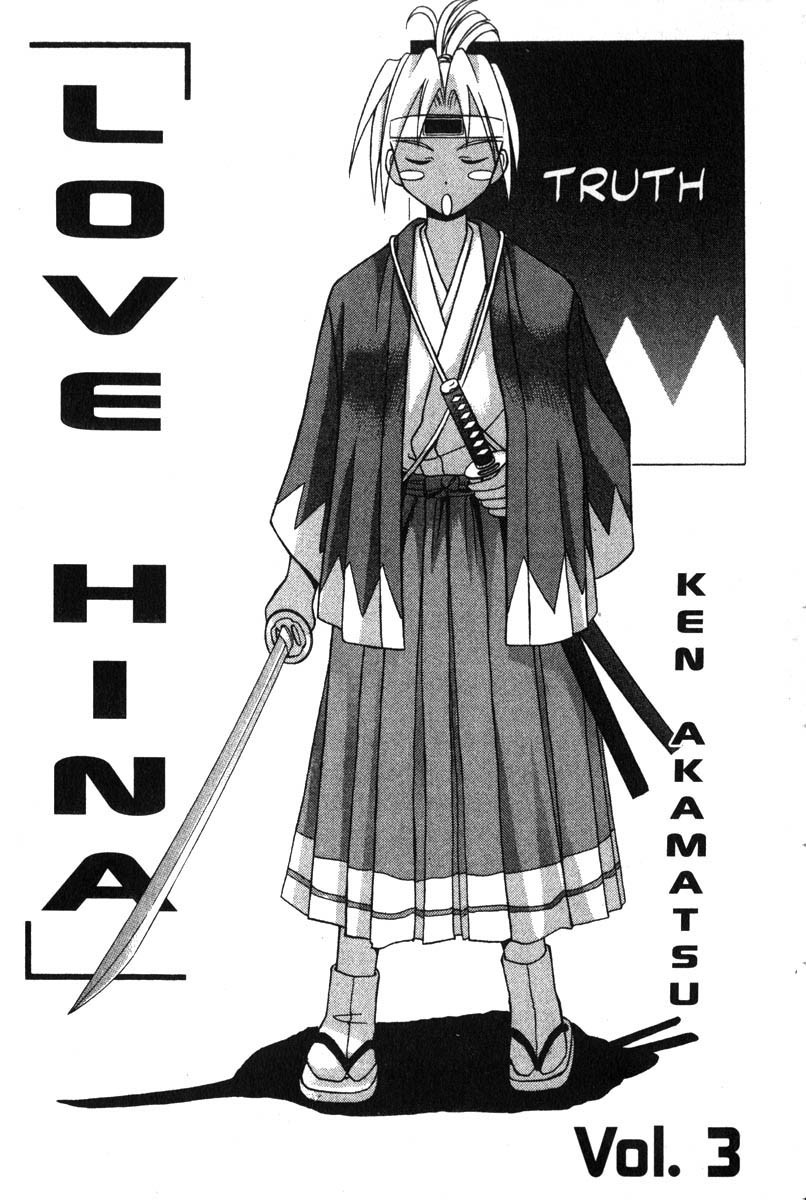 Love Hina Chapter 16 page 3 - Chapter 16: Birth of the Tokyo University Couple!