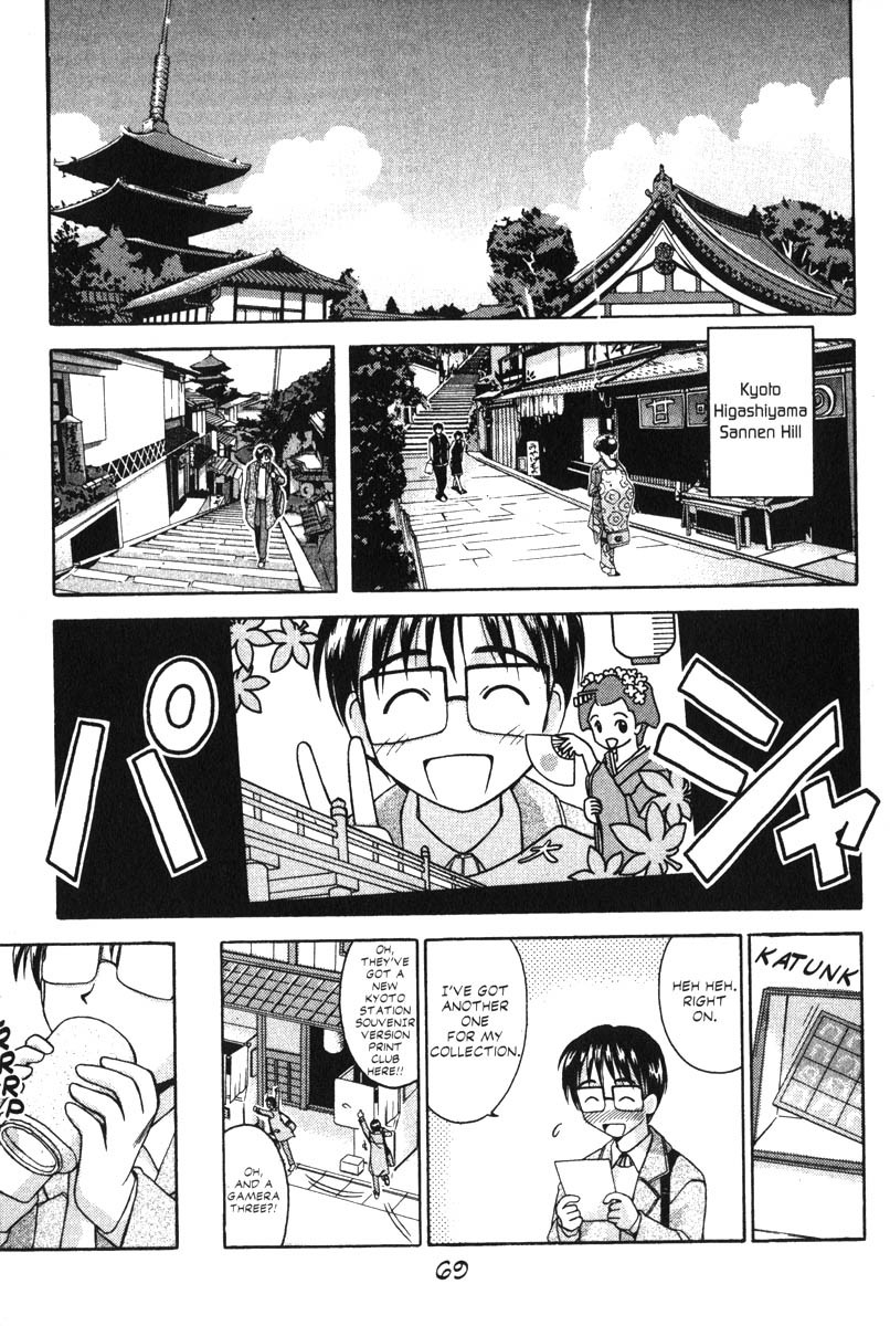 Love Hina Chapter 19 page 3 - Chapter 19: Heart Flutterings and Mixed Bathings