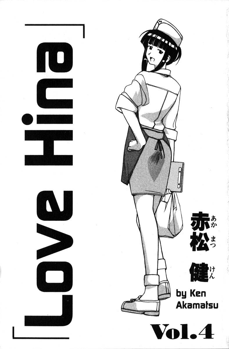 Love Hina Chapter 25 page 4 - Chapter 25: When the Cherry Blossoms Bloom