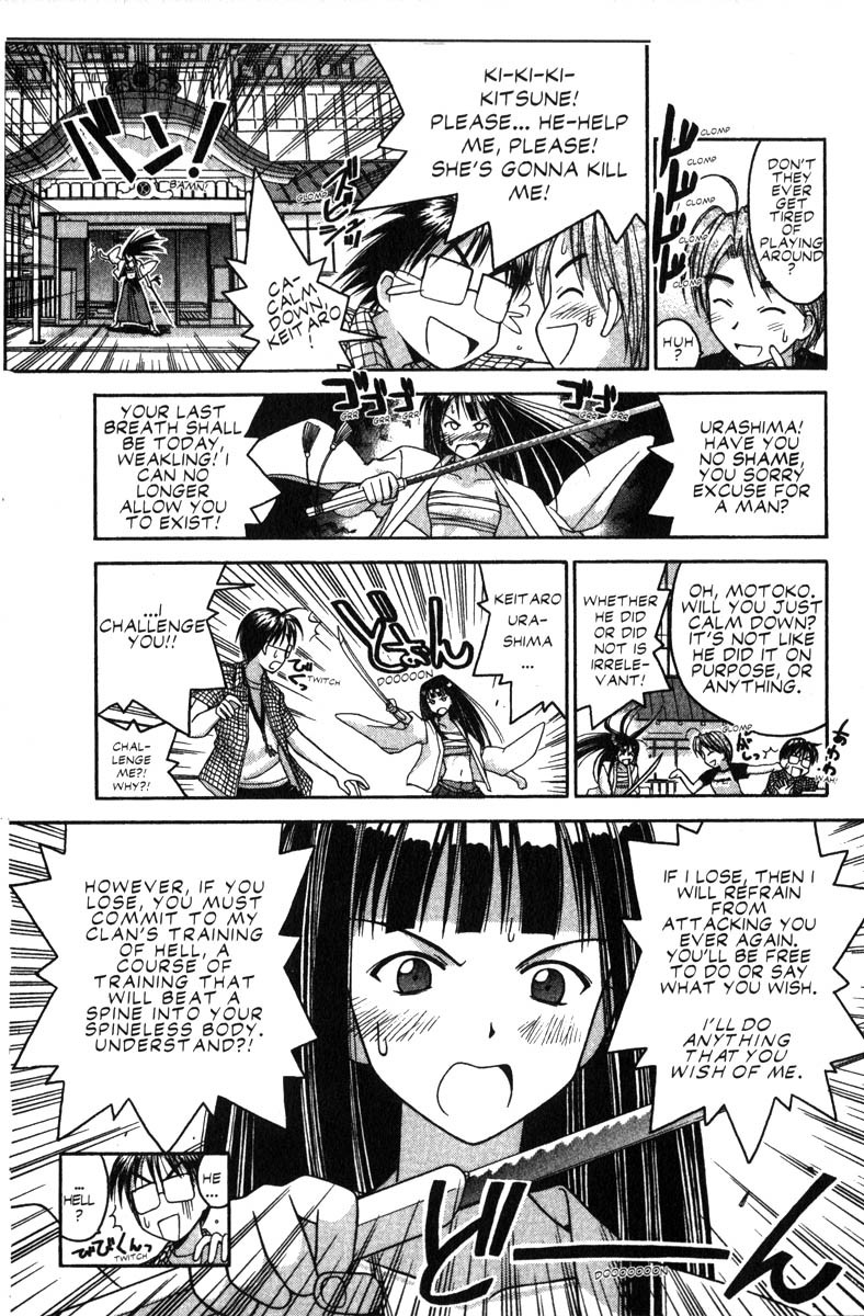 Love Hina Chapter 27 page 3 - Chapter 27: Kendo Girl's Tiny Little Problem