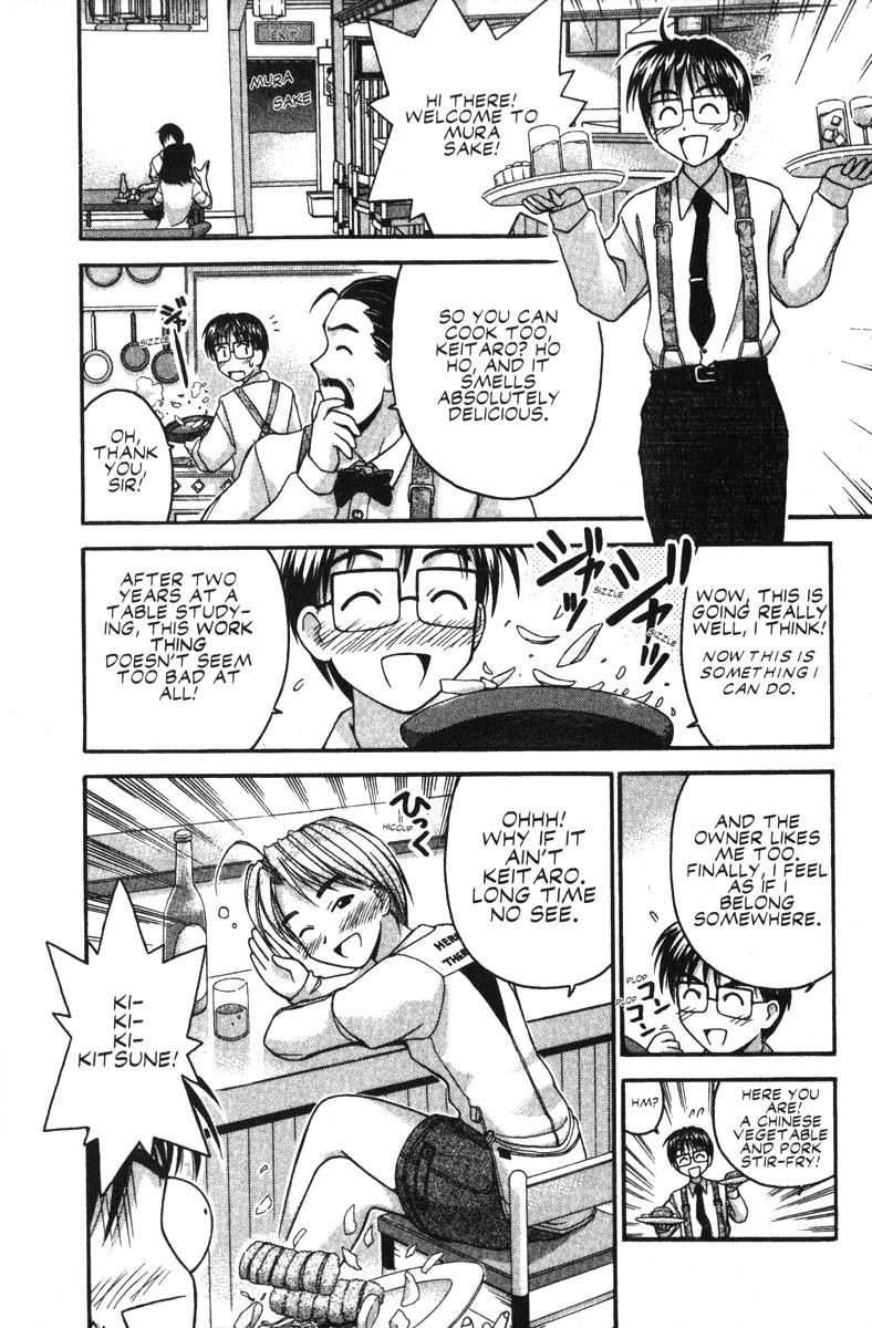 Love Hina Chapter 28 page 4 - Chapter 28: In the Downpour With You