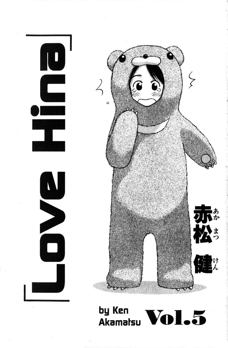 Love Hina Chapter 34 page 4 - Chapter 34: Let's Go to the Beach!