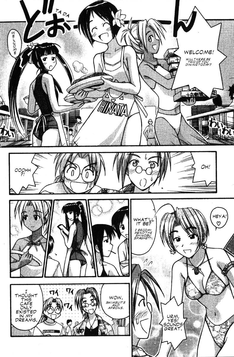 Love Hina Chapter 35 page 2 - Chapter 35: A Passionate Midsummer's Night