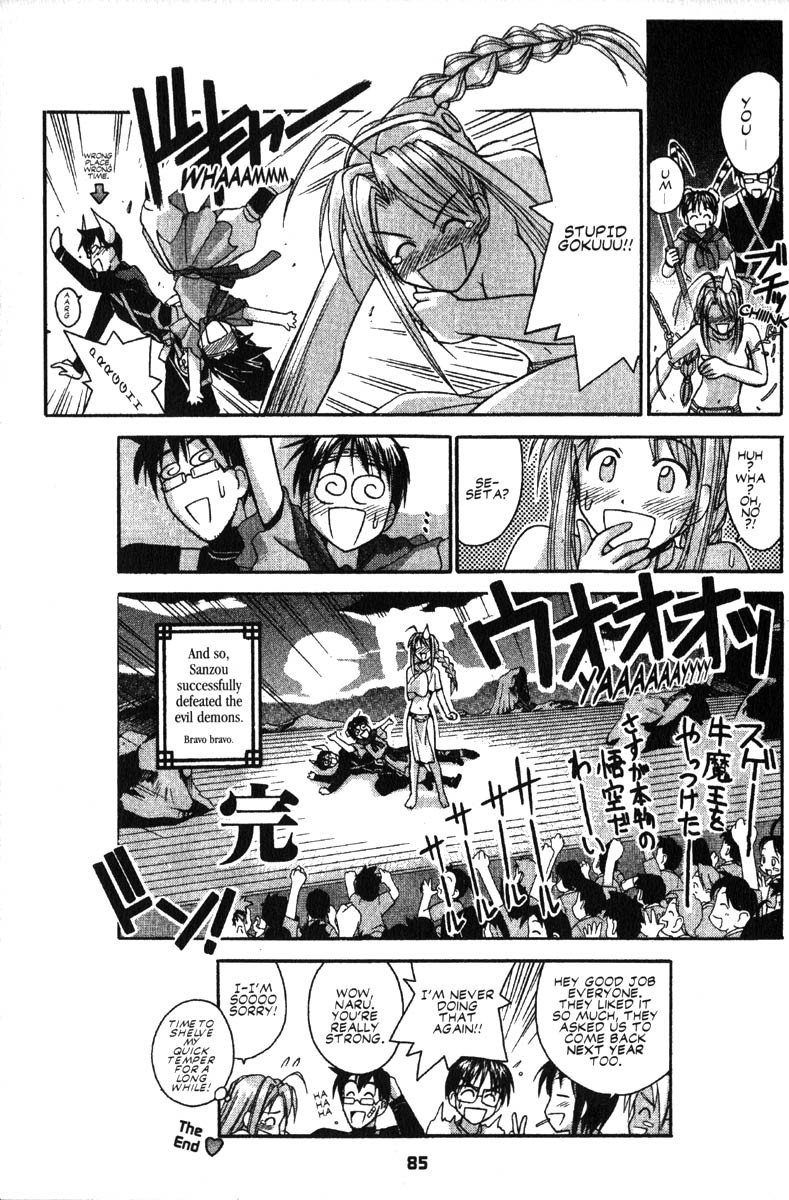 Love Hina Chapter 37 page 19 - Chapter 37: Lovely Goku and her Funtastic Friends