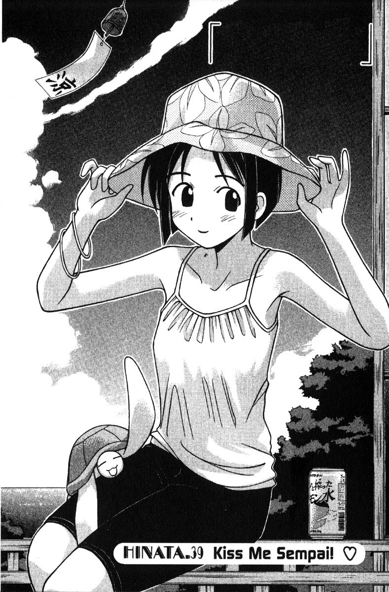 Love Hina Chapter 39 page 1 - Chapter 39: Kiss Me Sempai!