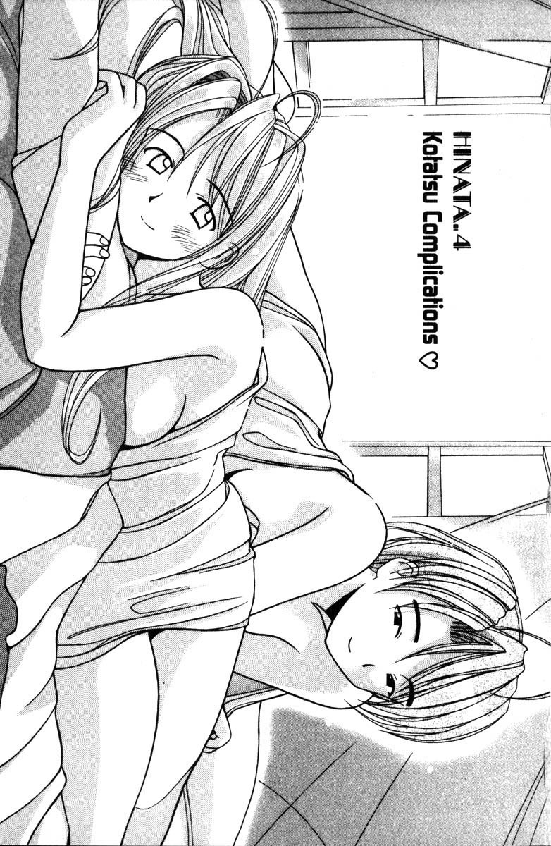 Love Hina Chapter 4 page 1 - Chapter 4: Kotatsu Complications