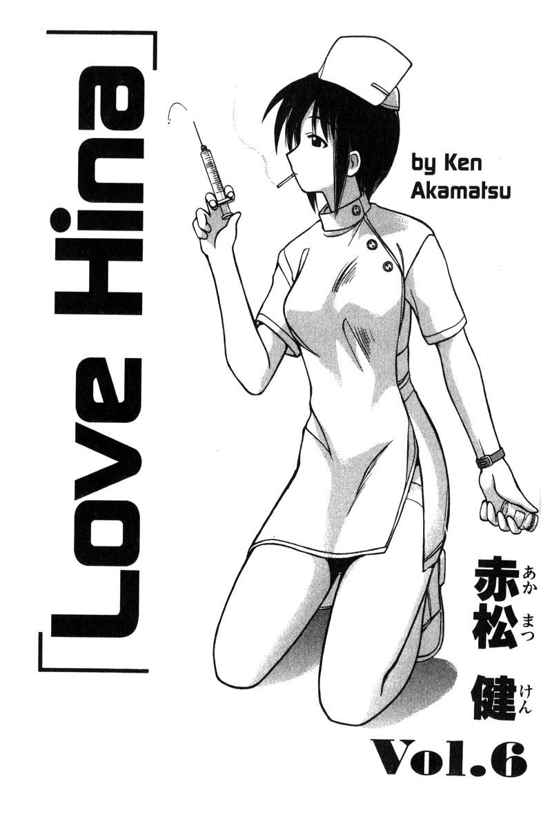 Love Hina Chapter 43 page 4 - Chapter 43: Invite Me, Keitaro!