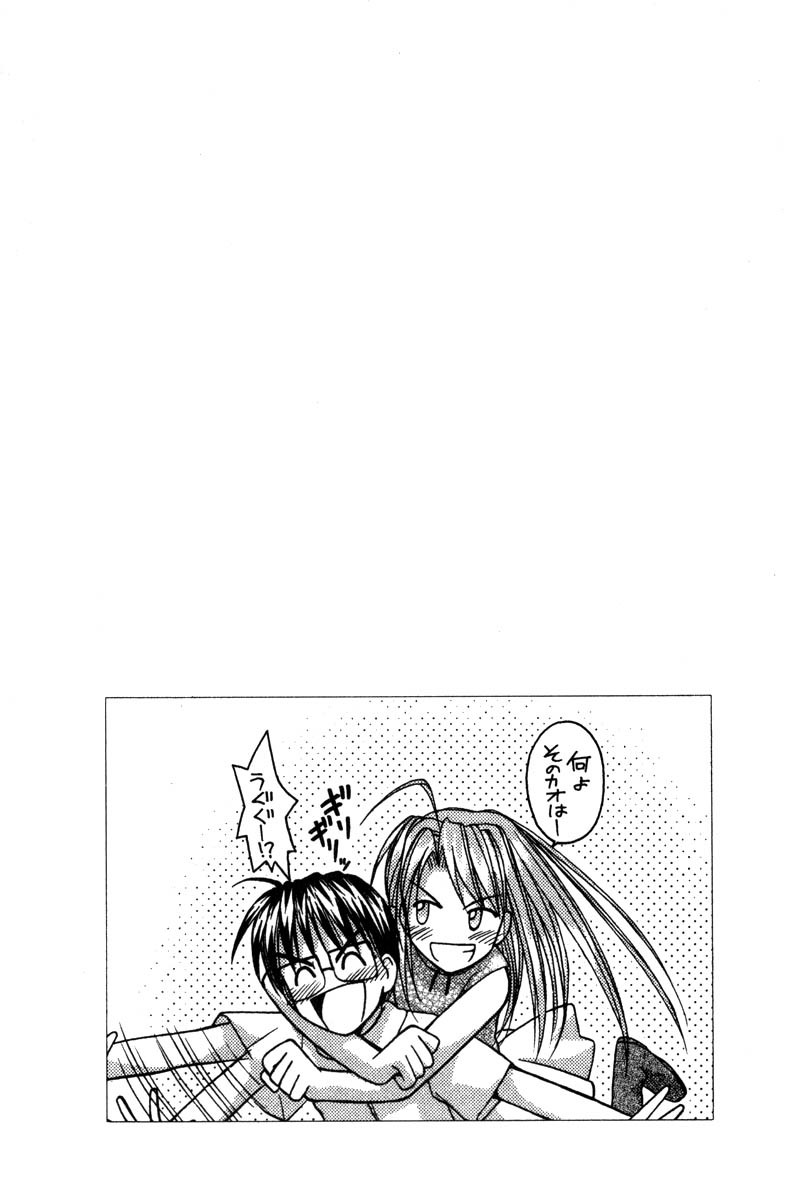 Love Hina Chapter 44 page 20 - Chapter 44: The Happy, but Embarrassing, First Date
