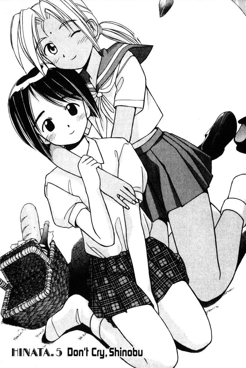 Love Hina Chapter 5 page 1 - Chapter 5: Don't Cry, Shinobu