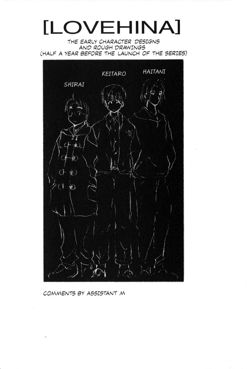 Love Hina Chapter 6.5 page 1 - Chapter 6.5: Early Character Designs