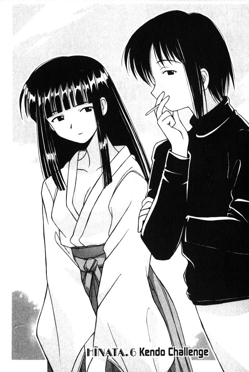 Love Hina Chapter 6 page 1 - Chapter 6: Kendo Challenge