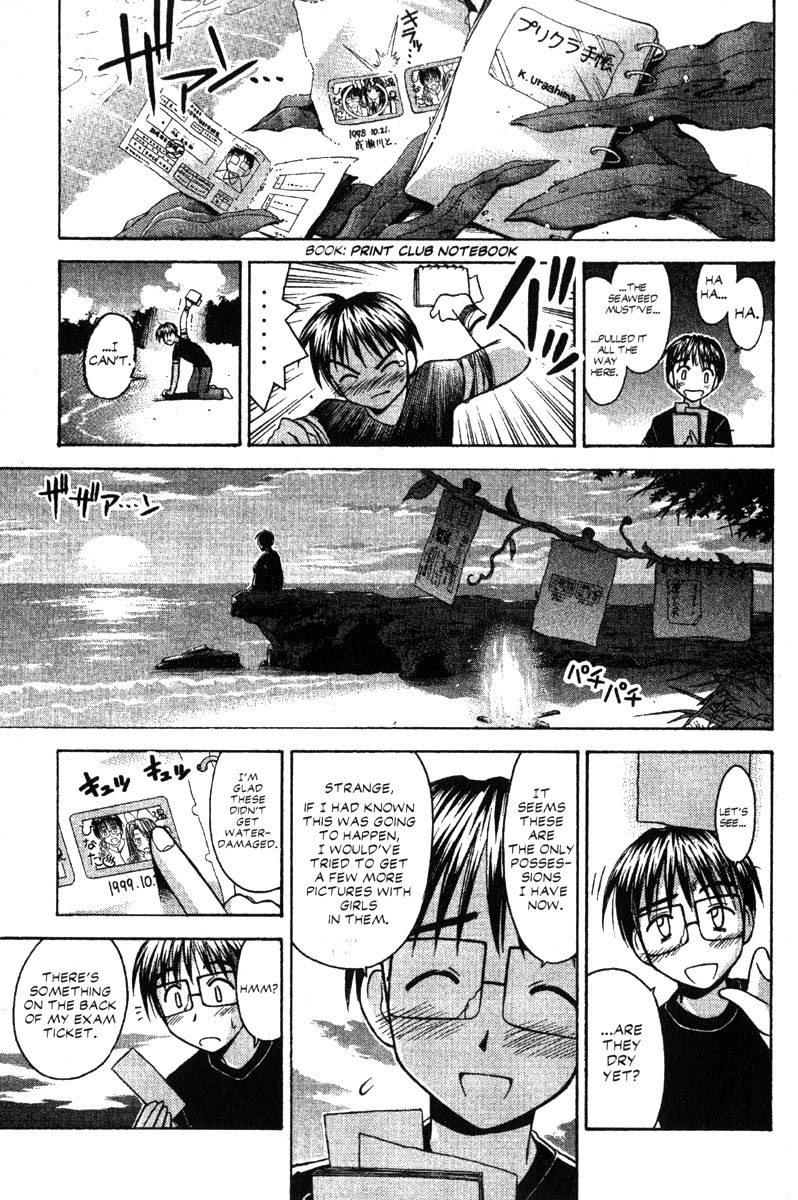 Love Hina Chapter 61 page 18 - Chapter 61: Runaway to the Ends of the Earth