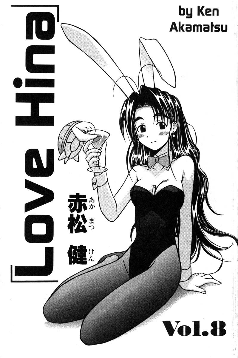 Love Hina Chapter 61 page 4 - Chapter 61: Runaway to the Ends of the Earth
