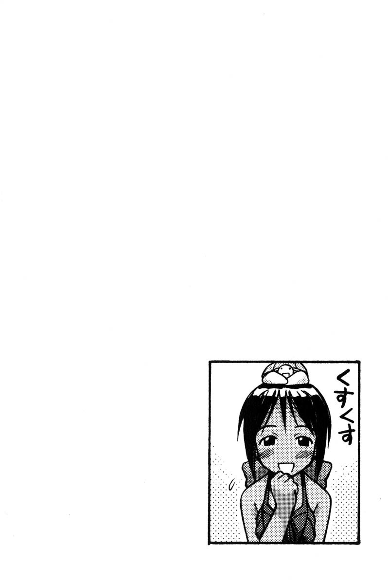 Love Hina Chapter 64 page 20 - Chapter 64: Finding Paradise in Pararakelse