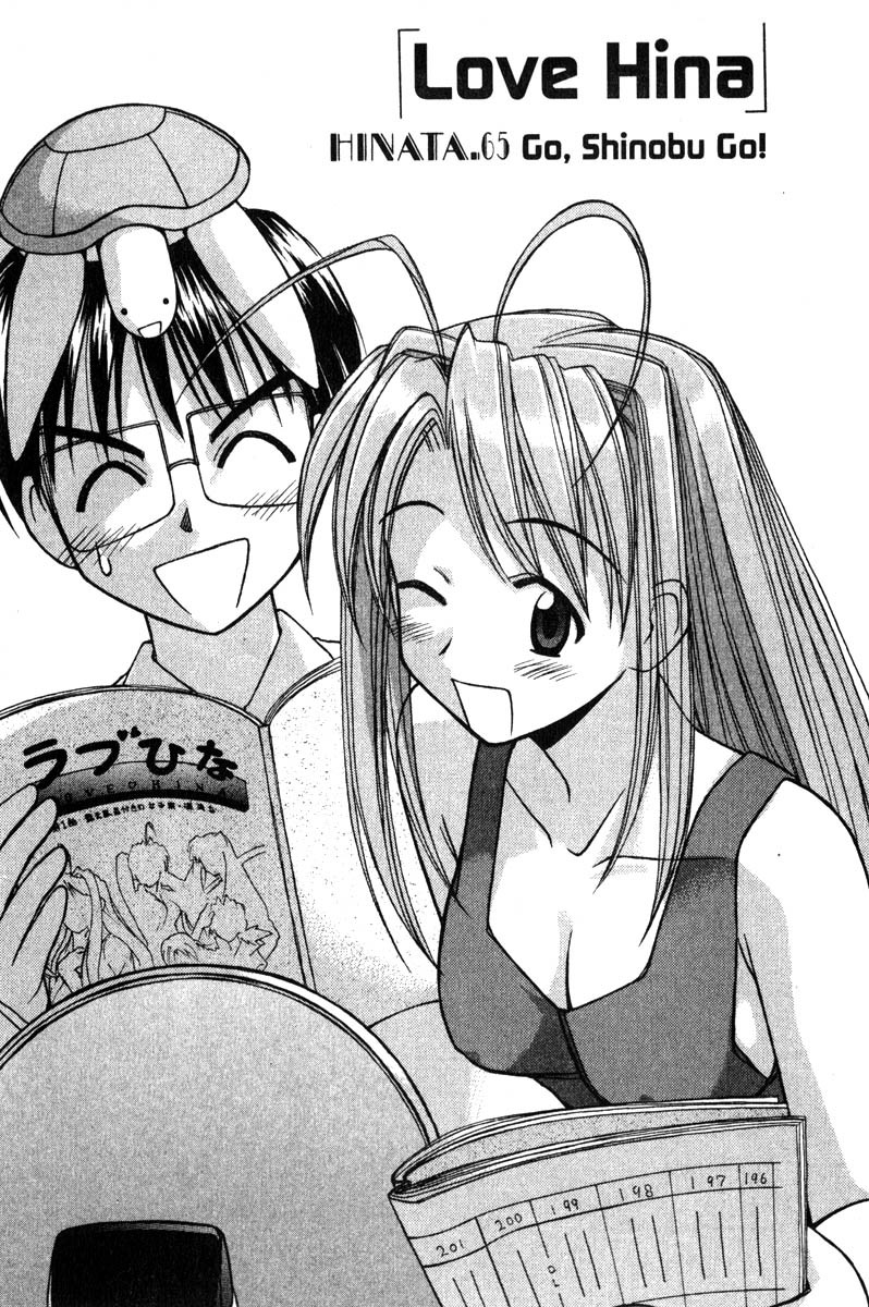 Love Hina Chapter 65 page 1 - Chapter 65: Go, Shinobu Go!