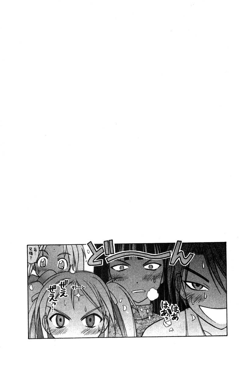 Love Hina Chapter 66 page 20 - Chapter 66: Cherry Blossoms Bloom in the Desert