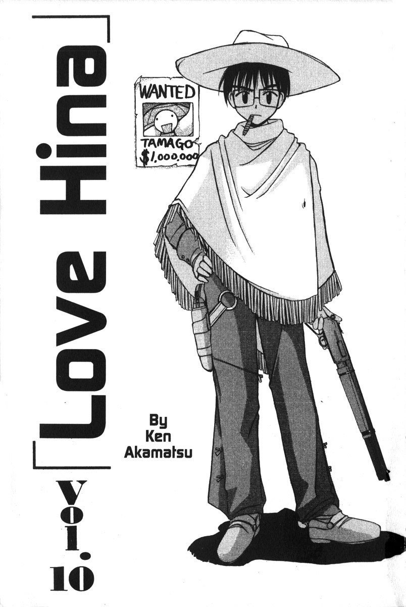 Love Hina Chapter 79 page 4 - Chapter 79: Kiss, Kiss, Kiss!