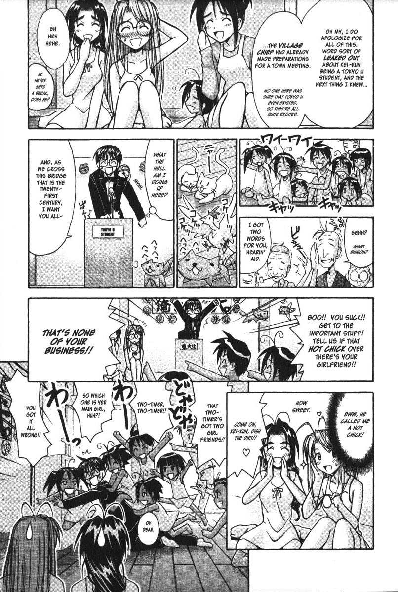 Love Hina Chapter 81 page 3 - Chapter 81: A Kiss Between the Sea and Sky